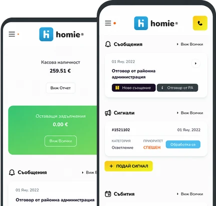 Homie App Interface